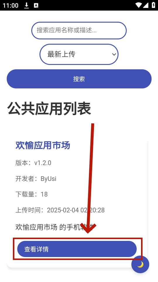 ����Ӧ���г�