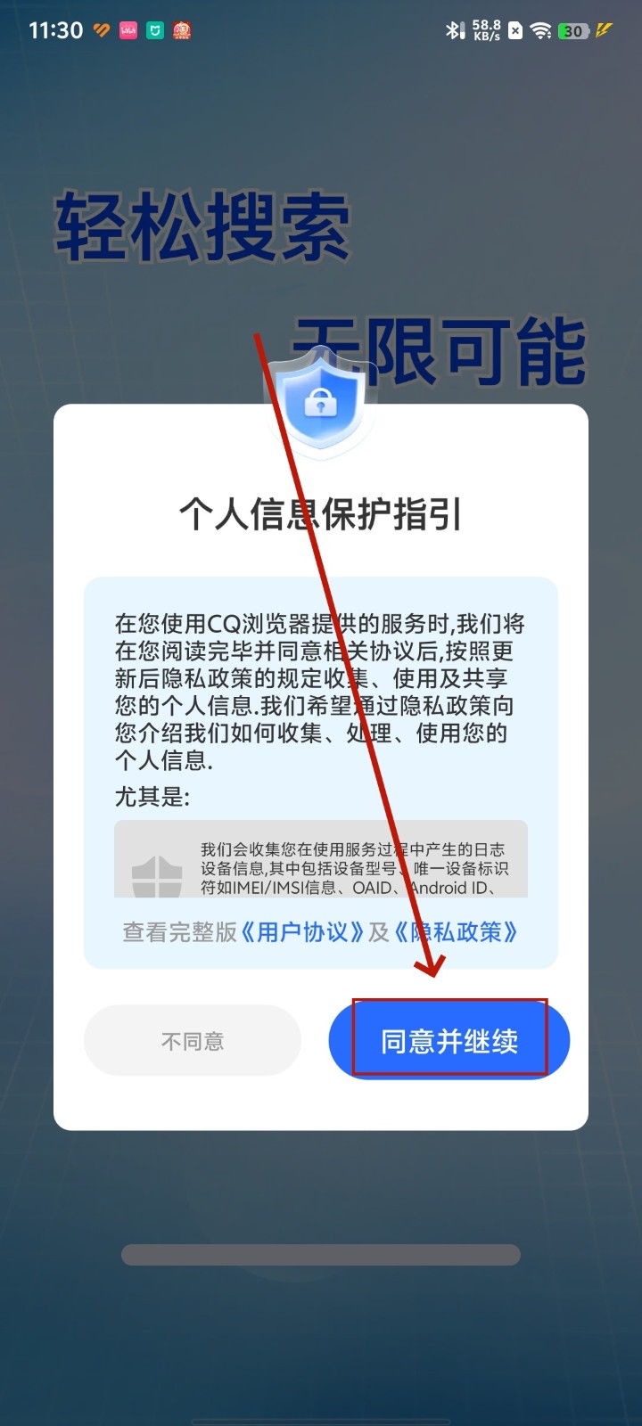 CQ浏览器app CQ浏览器app