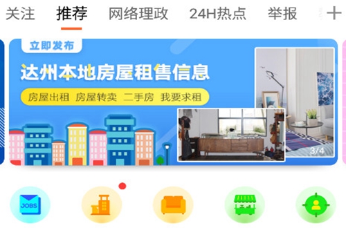 凤凰山下达州论坛app 凤凰山下达州论坛app