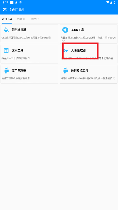 �ᴴ������app