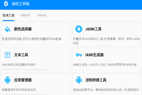 �ᴴ������app
