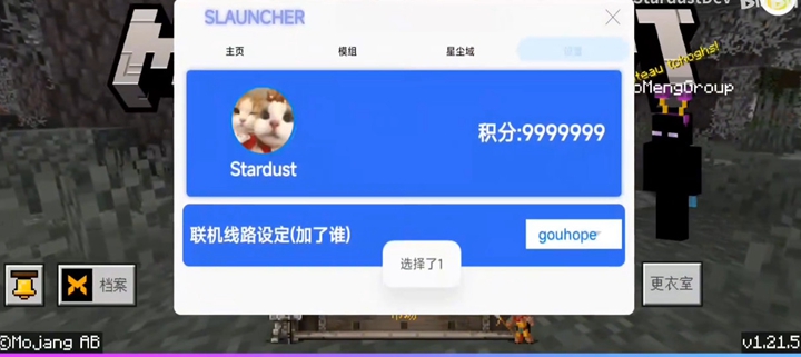Slauncher启动器(MC启动器) Slauncher启动器(MC启动器)