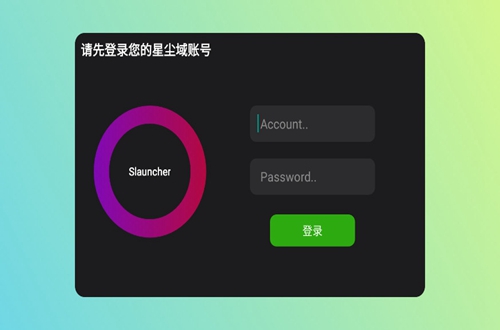 Slauncher启动器(MC启动器) Slauncher启动器(MC启动器)