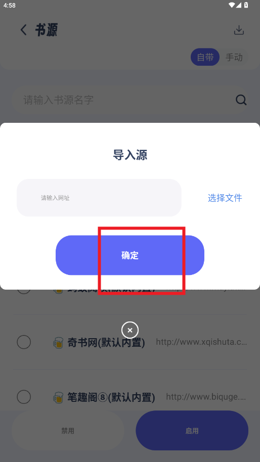 起源书阁app官方版 起源书阁app官方版