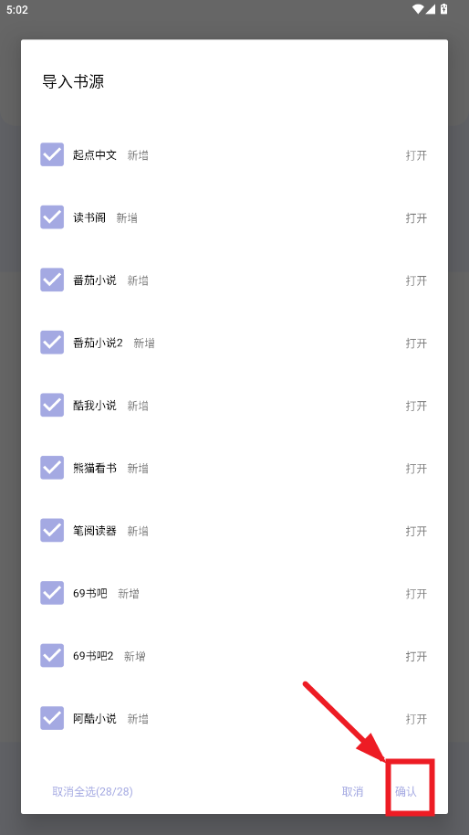 起源书阁app官方版 起源书阁app官方版