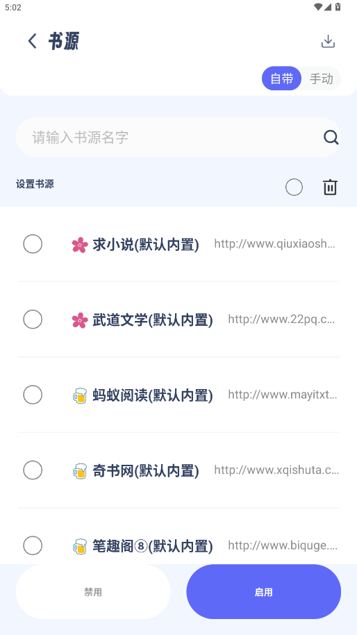 起源书阁app官方版 起源书阁app官方版