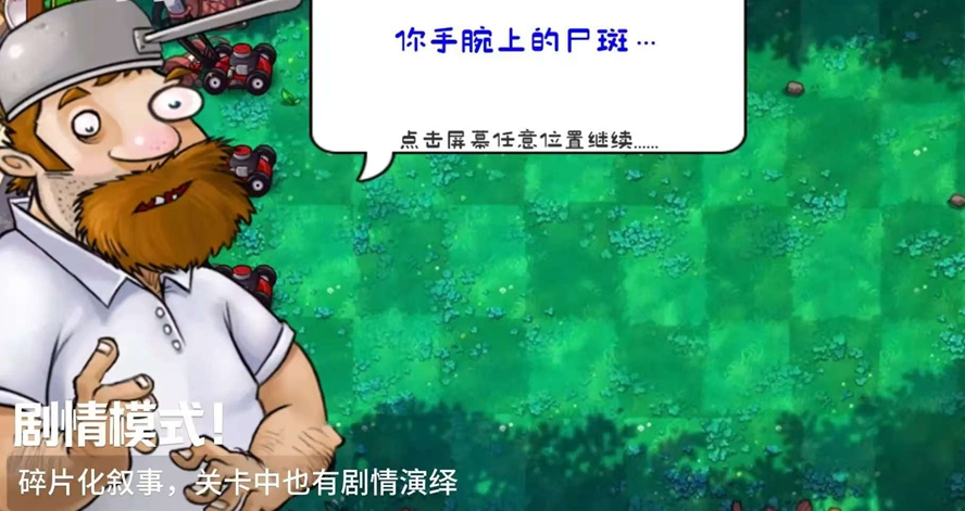 ֲ���ս��ʬȺϵ��7723(PVZQX)