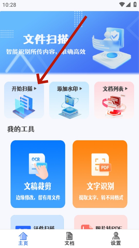 ����ɨ��app