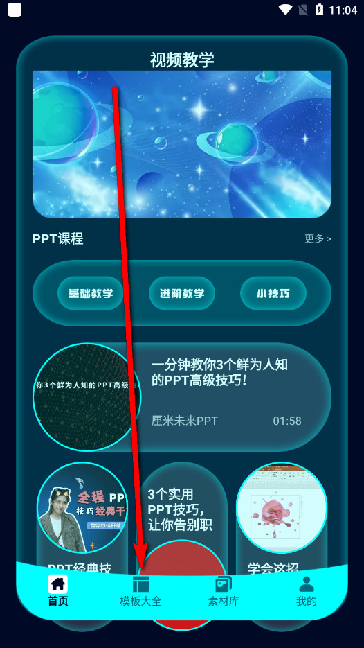 PPT����app