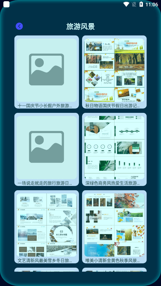 PPT����app