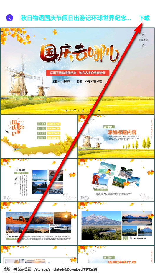 PPT����app