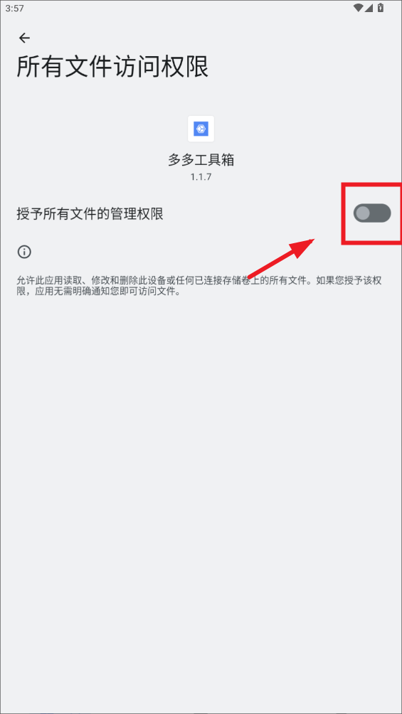 多多工具箱 多多工具箱