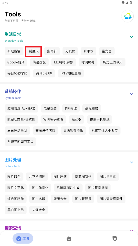 多多工具箱 多多工具箱