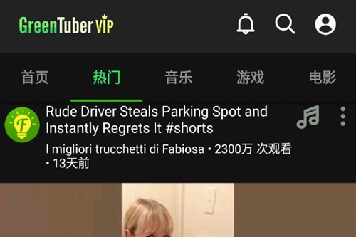 GreenTuber中文版 GreenTuber中文版