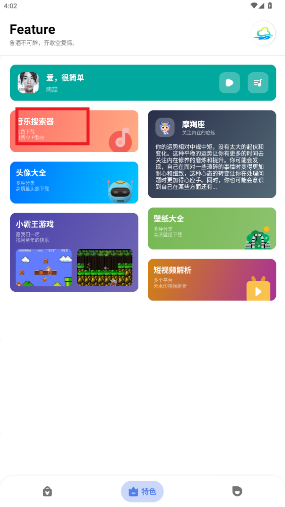 多多工具箱 多多工具箱