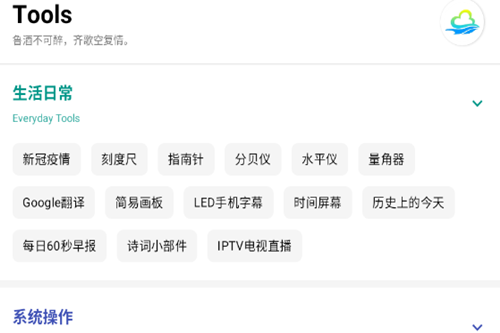 多多工具箱 多多工具箱