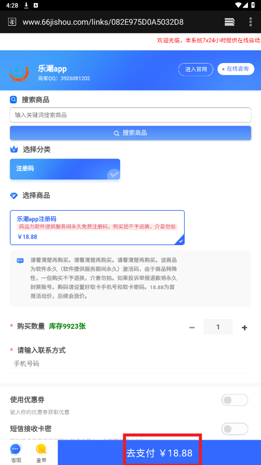 �ֳ�����app�ٷ���