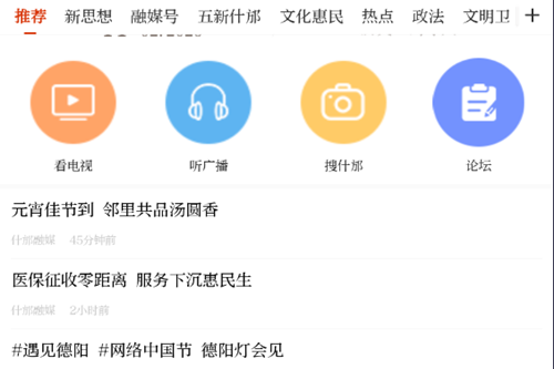 �ǻ�ʲ��app