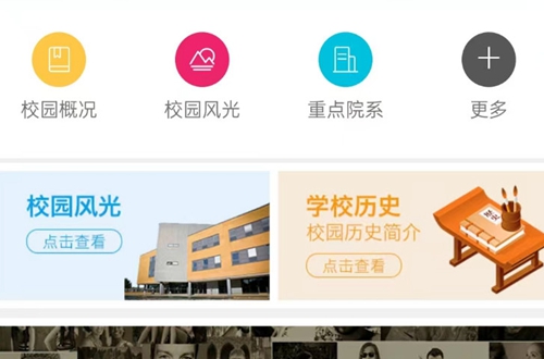 ����ְҵ����ѧԺ�ǻ۰�ְapp