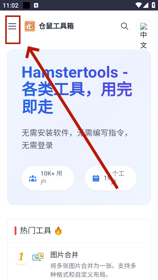 仓鼠工具箱 仓鼠工具箱