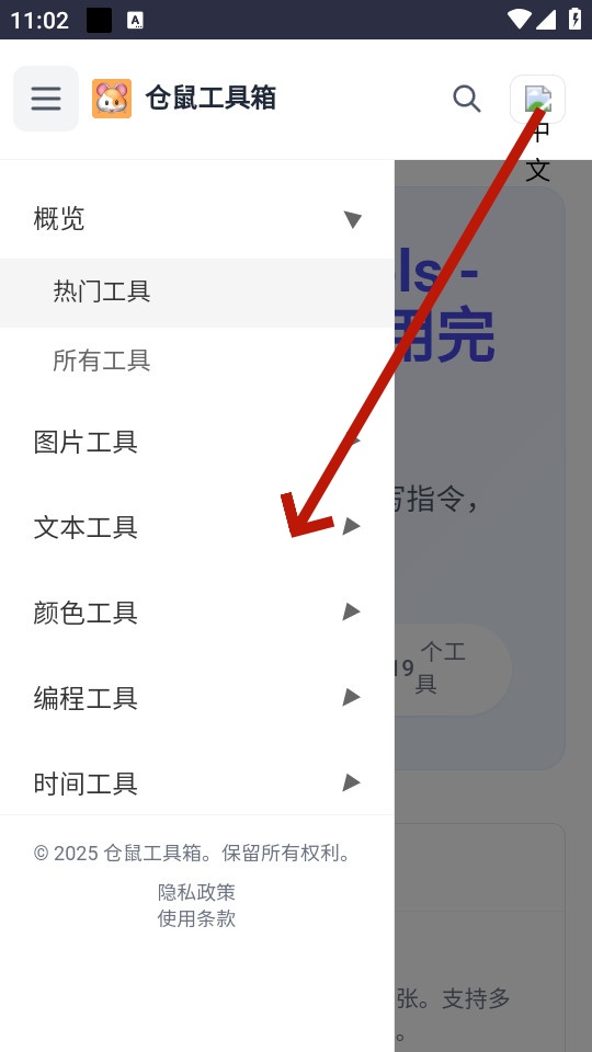 仓鼠工具箱 仓鼠工具箱