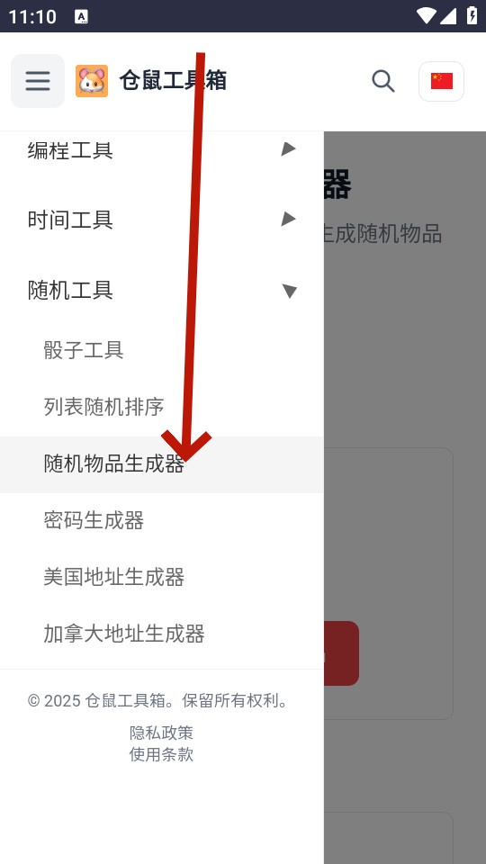 仓鼠工具箱 仓鼠工具箱