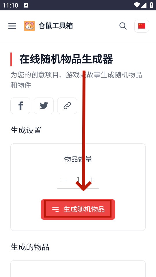 仓鼠工具箱 仓鼠工具箱