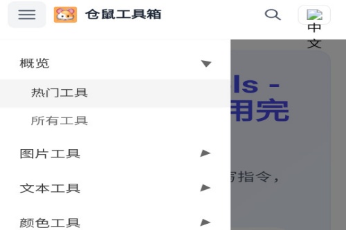 仓鼠工具箱 仓鼠工具箱
