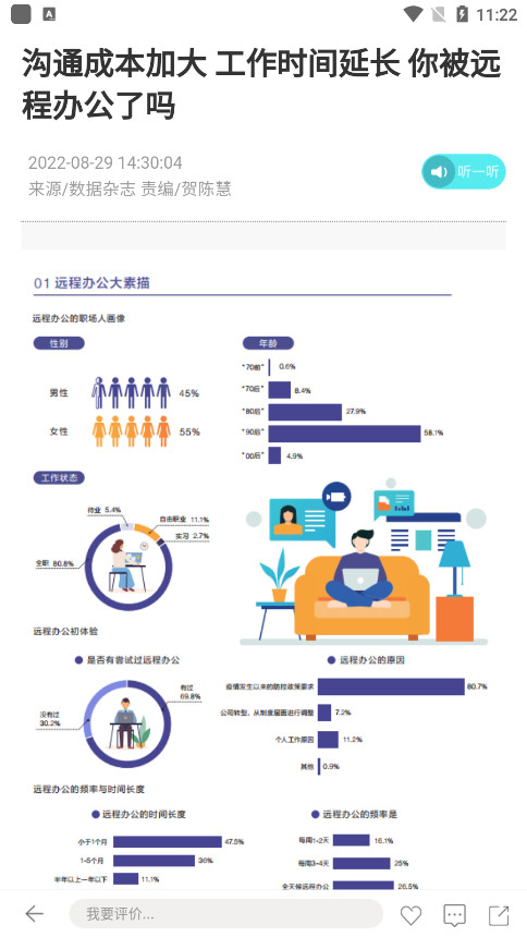数据DATA软件(Data Magazine) 数据DATA软件(Data Magazine)