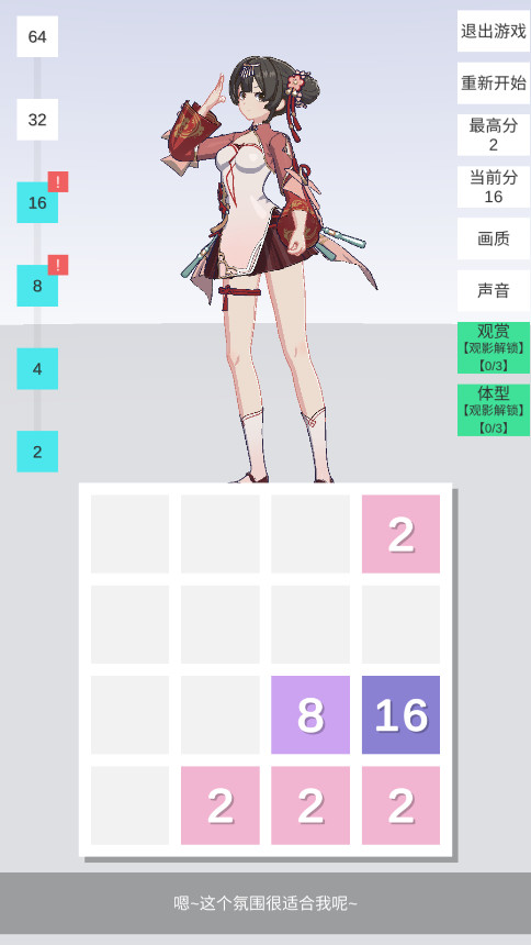 训火游戏2048无限分镜 训火游戏2048无限分镜
