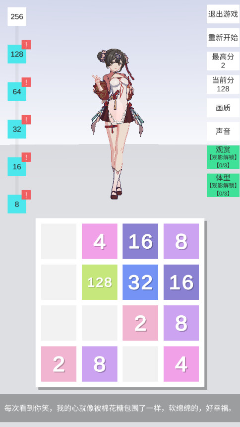 训火游戏2048无限分镜 训火游戏2048无限分镜