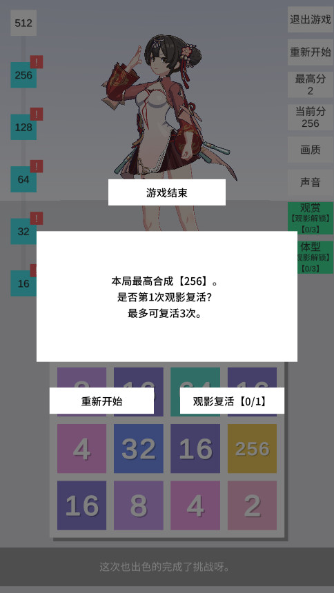 训火游戏2048无限分镜 训火游戏2048无限分镜