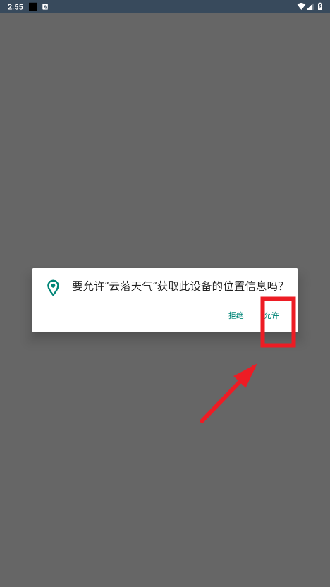 云落天气app 云落天气app