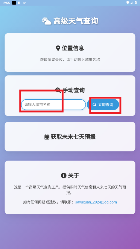 云落天气app 云落天气app