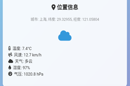 云落天气app 云落天气app