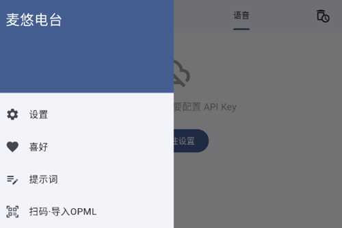 麦悠电台app 麦悠电台app