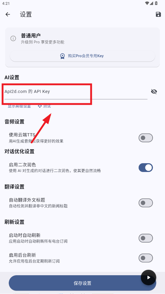 麦悠电台app 麦悠电台app