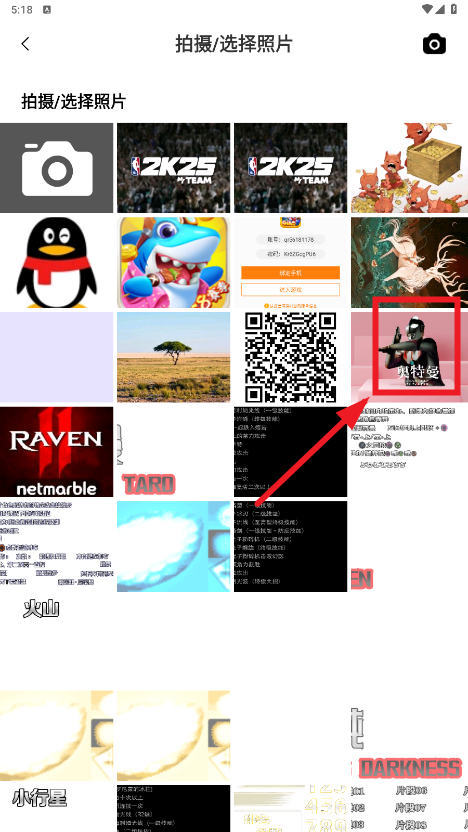 百变相机app 百变相机app
