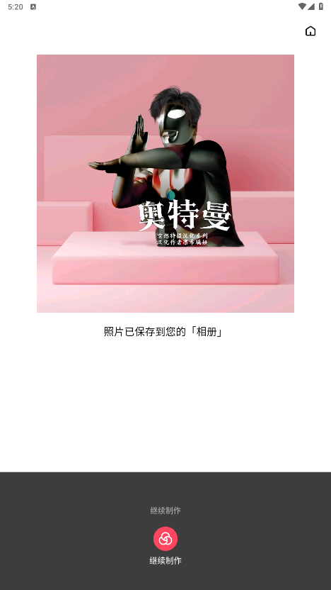 百变相机app 百变相机app
