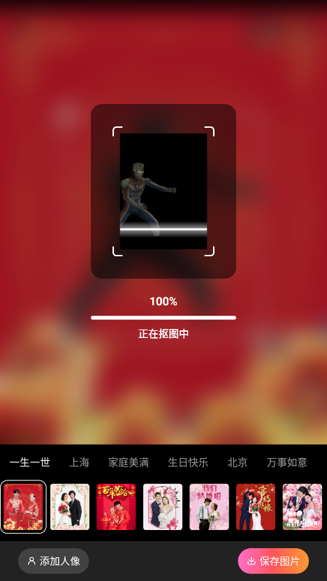 百变相机app 百变相机app