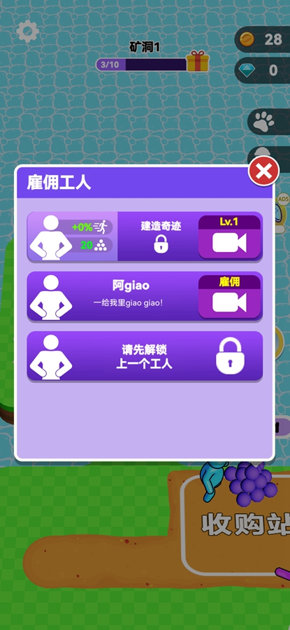 挖穿地球游戏破解版 挖穿地球游戏破解版