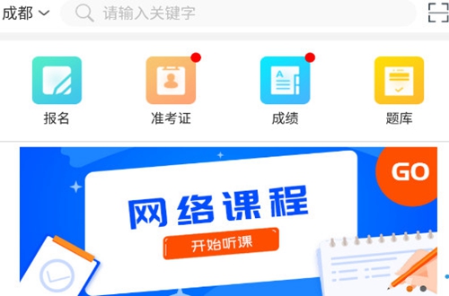 考生之家app下载 考生之家app下载