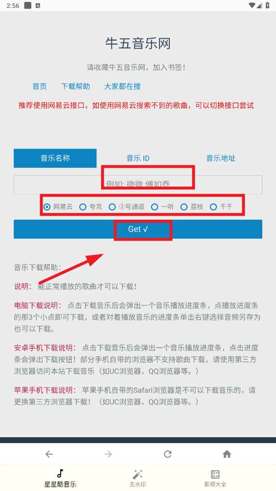 星星酷音乐最新版 星星酷音乐最新版