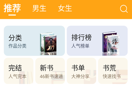 丁丁小说app官方正版 丁丁小说app官方正版