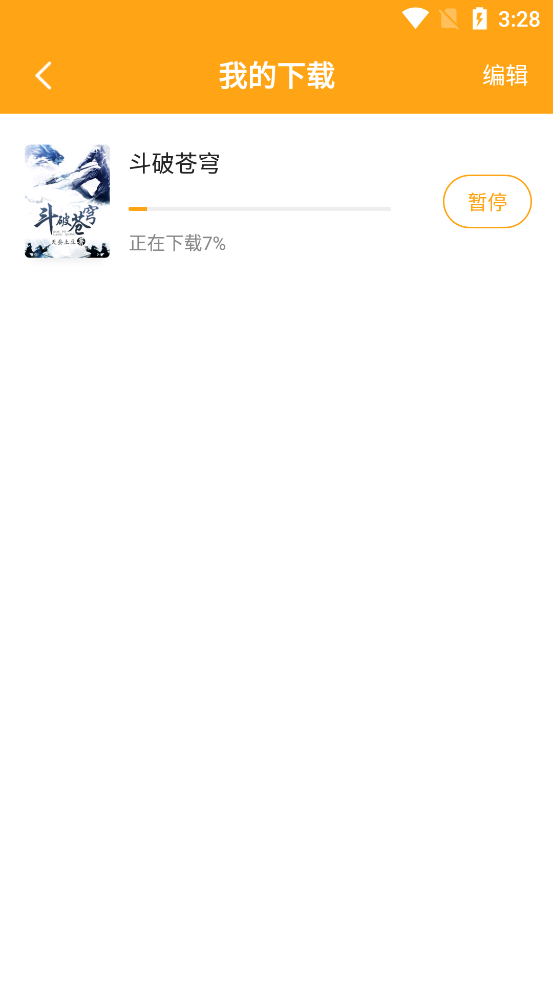 丁丁小说app官方正版 丁丁小说app官方正版