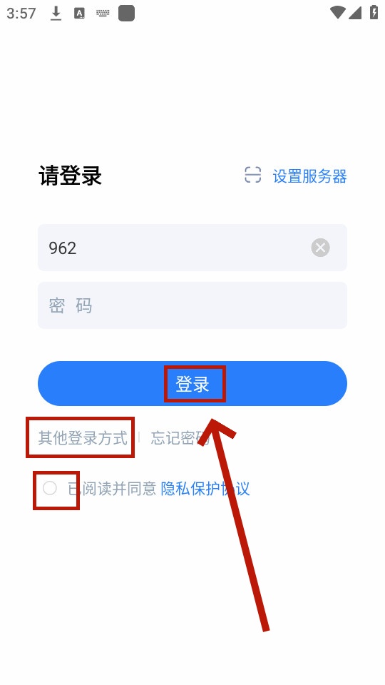 市政通 市政通