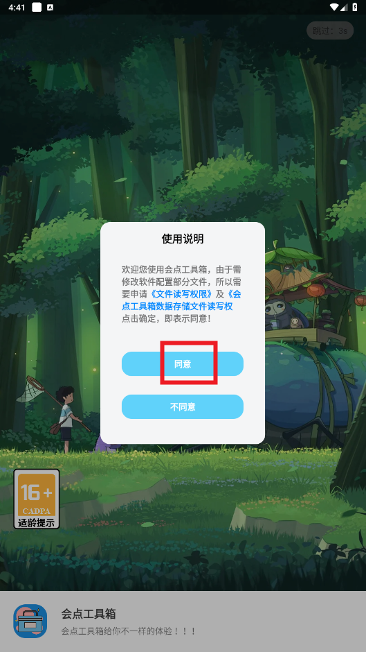 ��㹤����app