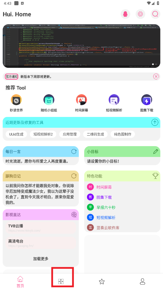 ��㹤����app