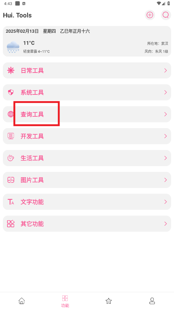 ��㹤����app