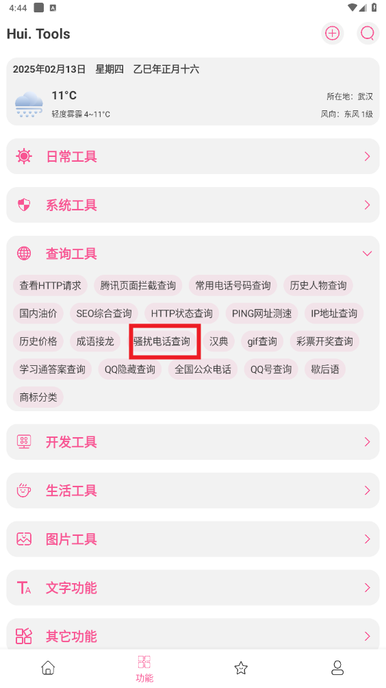 ��㹤����app